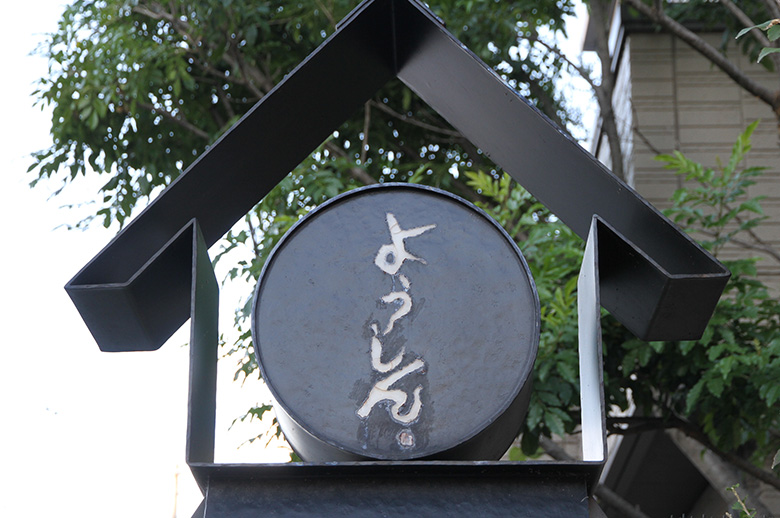 看板